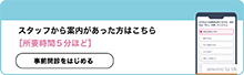 当院を受診する予定がある方へ